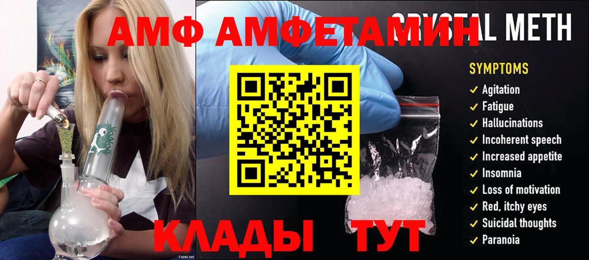 Амфетамин VHQ Волгодонск