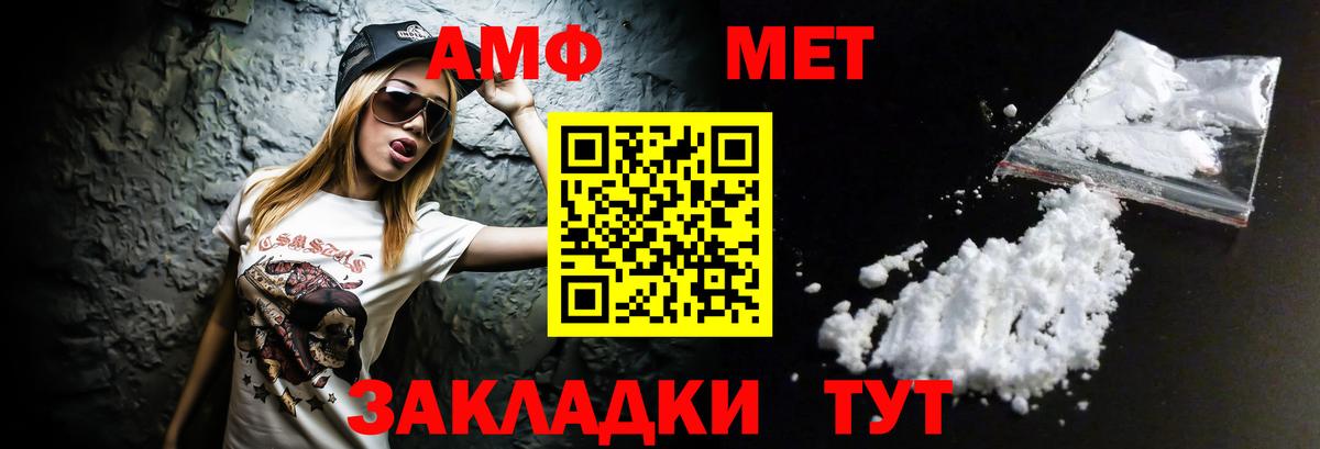 Волгодонск  Амфетамин Premium  АМФ  Вход с VPN 