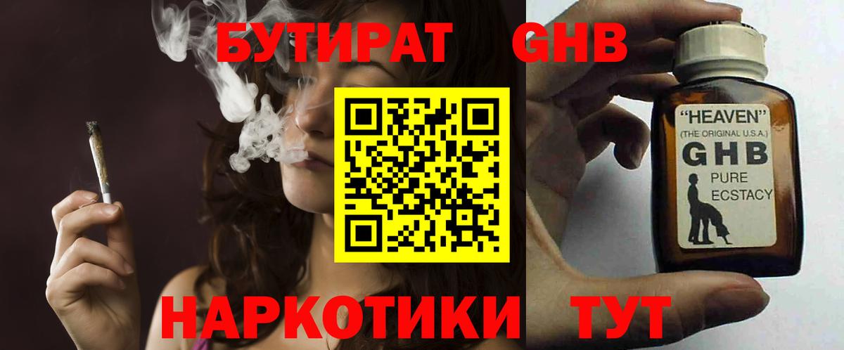 БУТИРАТ оксана  БУТИРАТ  Волгодонск  Вход с VPN 