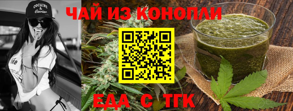 Волгодонск  Cannafood конопля  Вход с VPN 