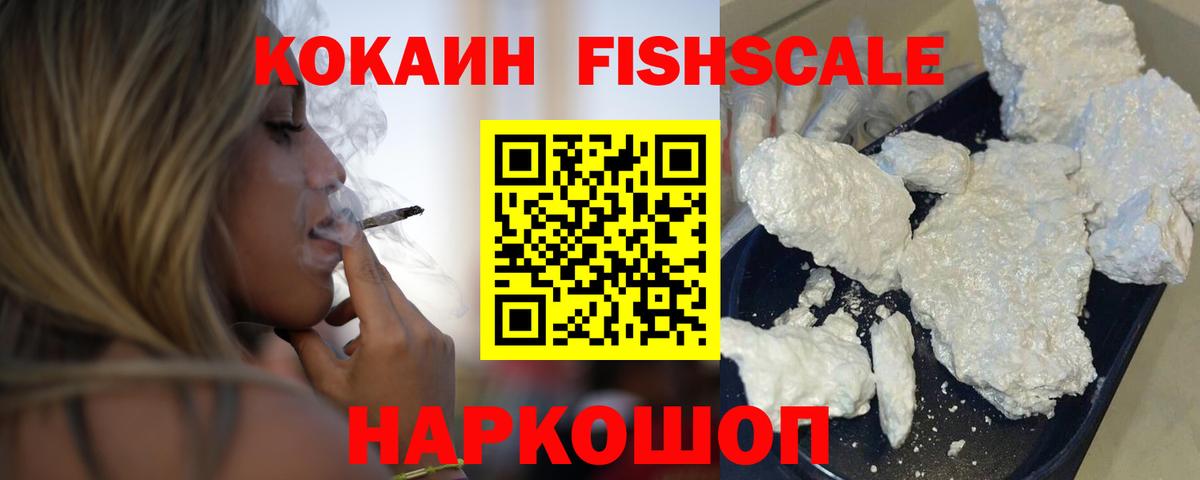 КОКАИН 99% Волгодонск