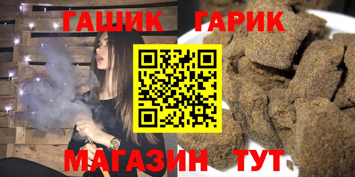 Волгодонск  ГАШ гашик  Гашиш Premium  Вход с VPN 
