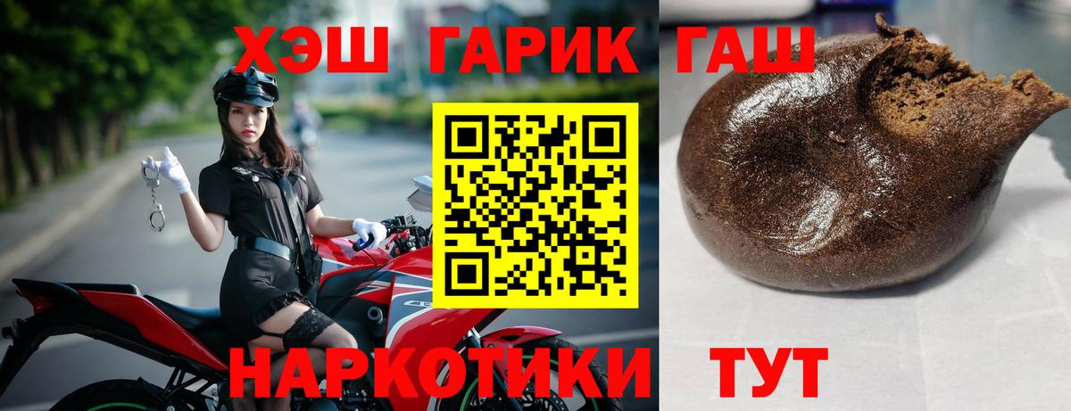 ГАШ индика сатива Волгодонск