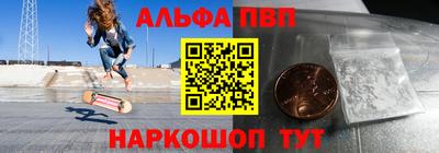 ALPHA-PVP Ликино-Дулёво