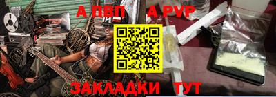 ALPHA-PVP Ликино-Дулёво