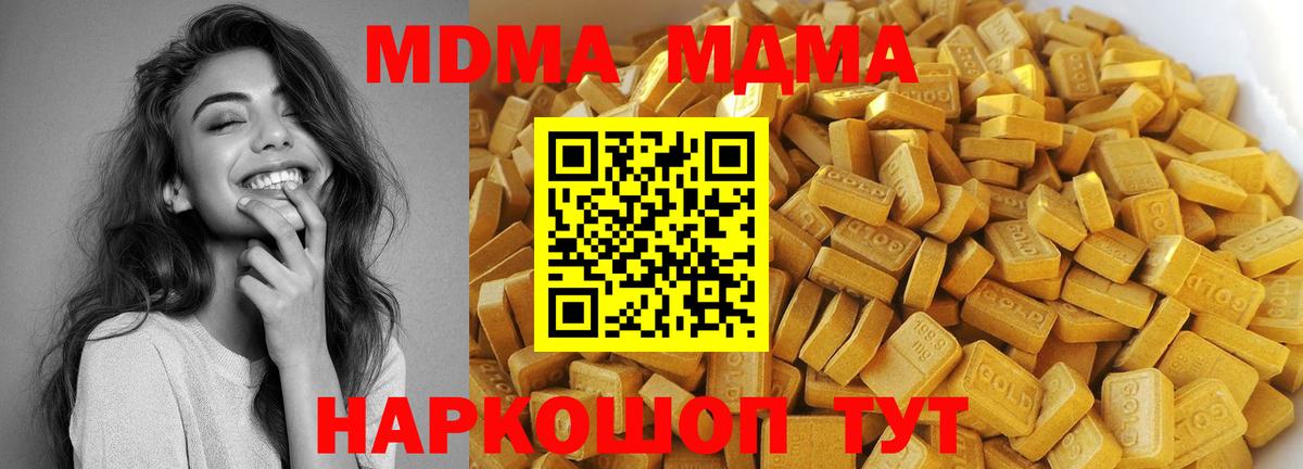 МДМА Molly Волгодонск
