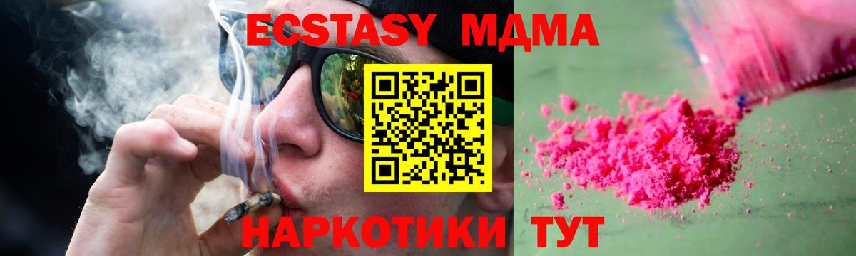 MDMA молли  МДМА молли  Вход с VPN  Волгодонск 