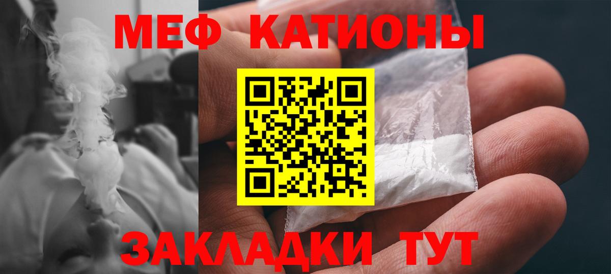 Меф кристаллы Волгодонск