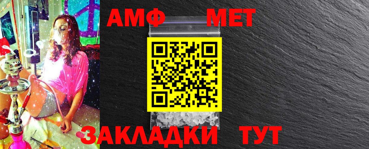 МЕТАМФЕТАМИН кристалл  МЕТАМФЕТАМИН кристалл  Вход с VPN  Волгодонск 