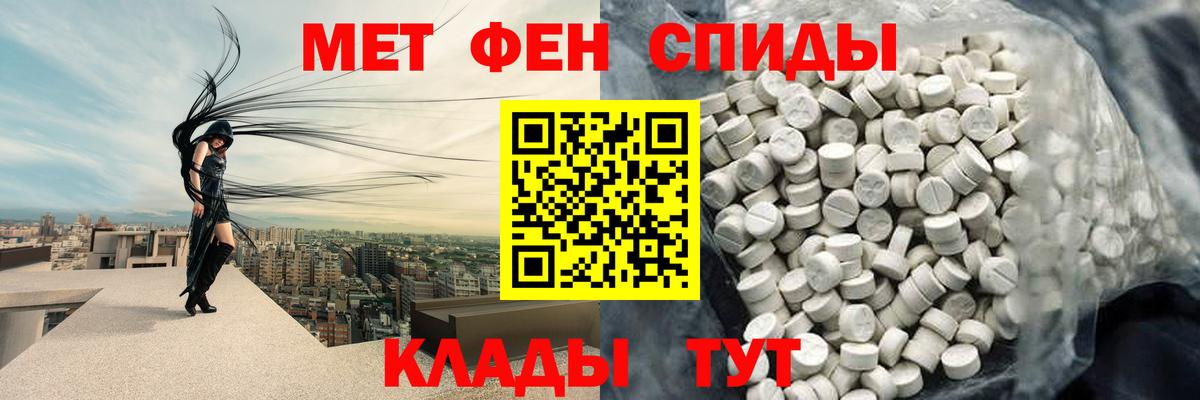 Первитин Methamphetamine Волгодонск