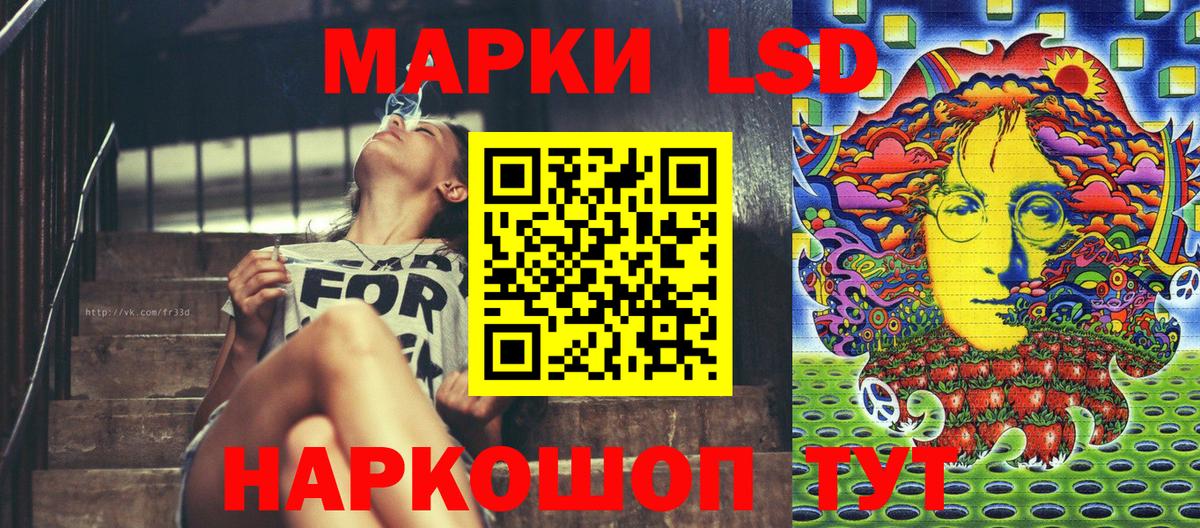 Наркотические марки 1,5мг  Вход с VPN  Волгодонск 