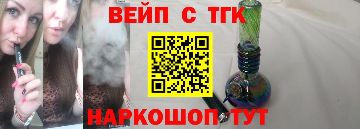 ТГК Wax Волгодонск